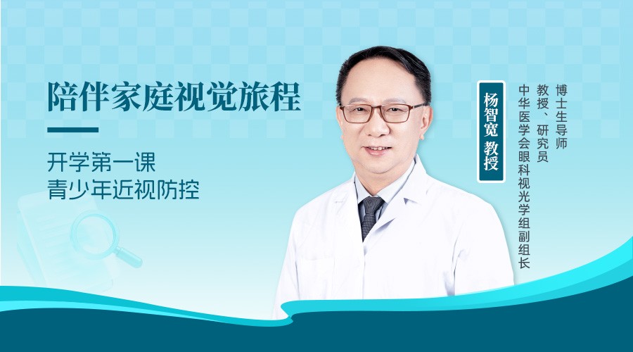 优然眼科|陪伴家庭视觉旅程