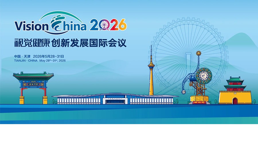 载誉前行｜优然眼科重磅亮相Vision China 2026，共创眼健康行业新发展